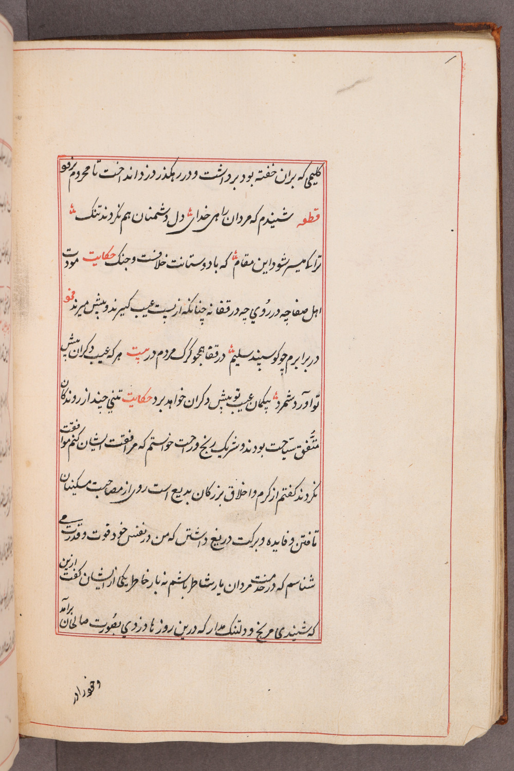 Folio 37 verso (46 b)